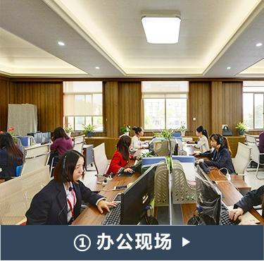 集成墻板廠家辦公現(xiàn)場(chǎng)
